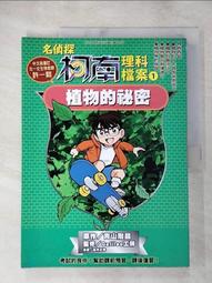 名偵探柯南書檔 黑衣人 兇手就是你 犯澤先生小黑人犯人 動漫週邊書立書靠支架 歷史價格詳細信息