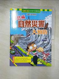 超預防醫學：改變命運的新醫療法，重返青春的關鍵對策 歷史價格詳細信息