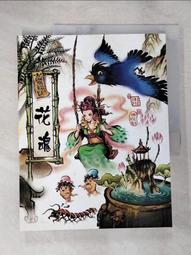 【露天書寶二手書T1/古書善本_O4E】諸葛四郎大鬥雙假面(經典復刻)_上中下合售_葉宏甲_附殼 歷史價格詳細信息