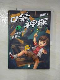 消失的畫作 帶您從精采懸疑劇情中學英語 歷史價格詳細信息