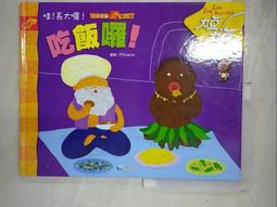 吃飯囉！幸福食堂！兩個人的餐桌饗宴，平底鍋必備食譜 歷史價格詳細信息