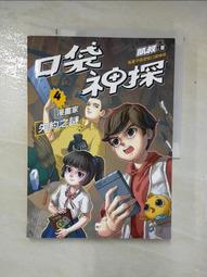 神奇漫畫家 新夢幻時尚組 歷史價格詳細信息