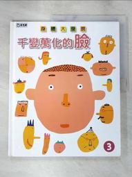 千變萬化的交錯連鎖 動漫周邊，萌神祭贈品，能拼成圖二那樣 感興趣的話點“我想要”和我私聊吧～ 歷史價格詳細信息