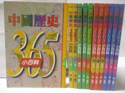 12冊合售 童書繪本 全方位兒童百科大典 小小動物專家等 七成新無劃記 (XX) 歷史價格詳細信息