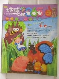 【露天書寶二手書T1/少年童書_BQP】高_快把小偷捉起來_新西遊記_精靈國歷險記等_6本合售 歷史價格詳細信息