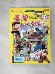 少年讀臺灣（全套4冊）:認識臺灣歷史、臺灣地理、臺灣生態及臺灣文化 歷史價格詳細信息