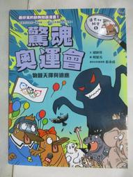 天擇：猶太人的故事 歷史價格詳細信息