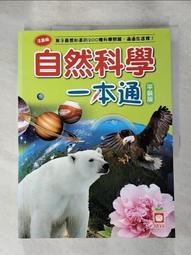 【幼福】寶寶第一本學習書(ㄅㄆㄇ+123+ABC+幼兒圖典)-168幼福童書網 歷史價格詳細信息