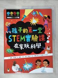 孩子的第一堂手作甜點課：知道原理更有趣，不可思議的甜點科學實驗 歷史價格詳細信息