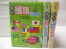 圖解恐怖怪奇植物學/稻垣榮洋【城邦讀書花園】 歷史價格詳細信息