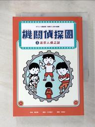 少年偵探團/ 江戶川亂步 著(獨步初版)(英3) 歷史價格詳細信息