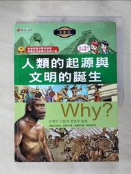 人類的起源：最受美國大學生歡迎的22堂人類學課，關於你是誰、你從哪裡來又該往哪裡去【城邦讀書花園】 歷史價格詳細信息
