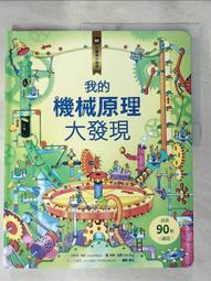 小翻頁大發現4：我的環遊世界大發現(超值附贈：100×70cm 超大幅世界地圖海報)(城邦讀書花園) 歷史價格詳細信息