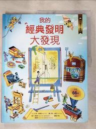 小翻頁大發現4：我的環遊世界大發現(超值附贈：100×70cm 超大幅世界地圖海報)(城邦讀書花園) 歷史價格詳細信息