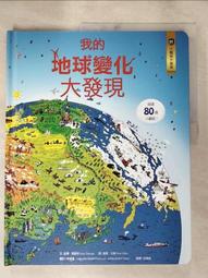 小翻頁大發現4：我的環遊世界大發現(超值附贈：100×70cm 超大幅世界地圖海報)(城邦讀書花園) 歷史價格詳細信息
