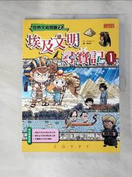 埃及尋寶 Egyptian Treasure Hunt TBD台灣桌遊設計 歷史價格詳細信息