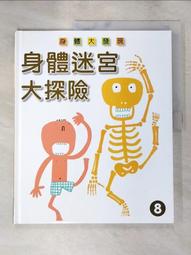 【二手書】 迷宮 多那托．卡瑞西 -萌物聚集地- 歷史價格詳細信息