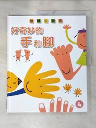 二手山和牌 Sanha SH-122 單機無配件(上電有反應狀況如圖當測試報帳品) 歷史價格詳細信息