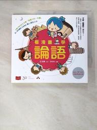 【露天書寶二手書T1/少年童書_JXX】台灣文化一萬年!?_吳密察/總策劃, 劉素珍/漫畫繪製, 許豐明/劇本編寫, 文魯彬/英文版策劃, 耿柏瑞/英文翻譯 歷史價格詳細信息
