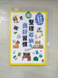 【二手】《一定要學會的HTML5+CSS3 網頁設計實作應用（附CD）》│博碩文化│高京希│九成新 歷史價格詳細信息