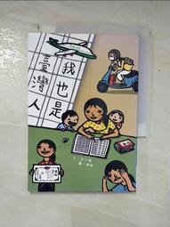 少年讀臺灣（全套4冊）:認識臺灣歷史、臺灣地理、臺灣生態及臺灣文化 歷史價格詳細信息