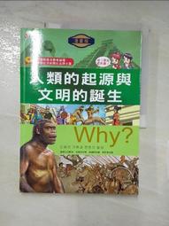 人類的起源：最受美國大學生歡迎的22堂人類學課，關於你是誰、你從哪裡來又該往哪裡去【城邦讀書花園】 歷史價格詳細信息
