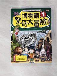 冒險博物館1：誰能破解達文西密碼? 瑪斯.布熱齊納 新苗文化 9789574512980 無劃記 83F 歷史價格詳細信息