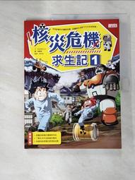 危急求生完全手冊：從遇難到天災，各種狀況下都能活命的終極求生 歷史價格詳細信息