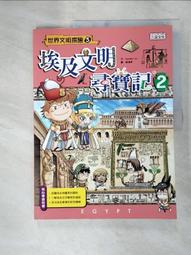埃及尋寶 Egyptian Treasure Hunt TBD台灣桌遊設計 歷史價格詳細信息