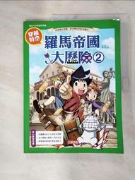 穿越變羅莉4龍朔學苑(非出租書)[賣場將結束出清書本,歡迎議價購買,感恩!! 歷史價格詳細信息