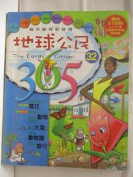 第32期臺灣地區易肇事路段改善計畫[104淺綠] 歷史價格詳細信息