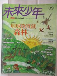 【森林二手書】《藏地密碼之4：馬雅的聖城》ISBN:9862190299│普天出版社│何馬 歷史價格詳細信息