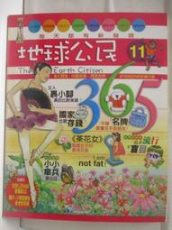 ????二手書????365地球小小說~懸疑推理~泛亞文化 歷史價格詳細信息