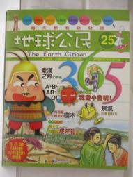 【地球小公民】我們是小小行動家：發掘問題，改變不公，學會解決事情的關鍵能力！（SDGs永續閱讀書單）/露恰．索托馬約爾【城邦讀書花園】 歷史價格詳細信息