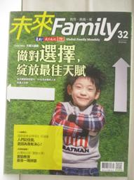 放眼未來 眼整形 微整形時代!~生活醫學叢書65 歷史價格詳細信息