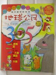 第31期臺灣地區易肇事路段改善計畫[103淺綠] 歷史價格詳細信息