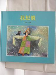 童書繪本 我想知道為什麼：蜘蛛要織網 青林國際出版 無劃記 <G15> 歷史價格詳細信息