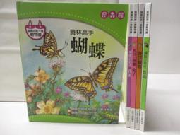 5本合售 華一 中國孩子的故事 中國神仙故事 十二生肖的故事 植物的故事 食物的故事 器具的故事 童書繪本 XX 歷史價格詳細信息