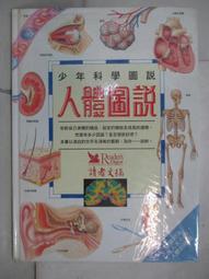 人體圖形：黃帝內經的啟示(增訂版) / 魏哲彰 著 歷史價格詳細信息