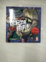 【幼福】世紀恐龍生物向前衝：3D AR擴增實境互動遊戲書 歷史價格詳細信息