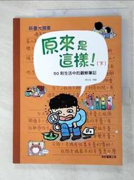 編輯這種病：記那些折磨過我的大牌作家們【出版十週年紀念版】/見城徹【城邦讀書花園】 歷史價格詳細信息