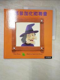 不安的童話 恩田陸 歷史價格詳細信息