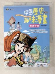 中國兔「異格原創拼圖」木質異形十二生肖兔年國潮新年禮物創意 歷史價格詳細信息