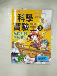 反叛的科學家：一代傳奇物理大師的科學反思【城邦讀書花園】 歷史價格詳細信息