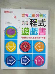 最好玩的邏輯思考練習本: 數獨、填字、謎題的遊戲玩家,/北村良子 誠品eslite 歷史價格詳細信息