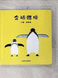 葉慈：唯獨一人愛你那虔誠的靈魂（附：文豪系列鋼筆04－葉慈）【金石堂】 歷史價格詳細信息