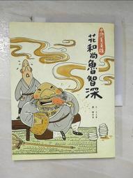水滸真英雄（全套3冊）【金石堂】 歷史價格詳細信息