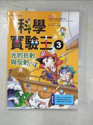 反叛的科學家：一代傳奇物理大師的科學反思【城邦讀書花園】 歷史價格詳細信息