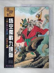 【9九  二手書坊】食夢者的玻璃書 - 下 歷史價格詳細信息