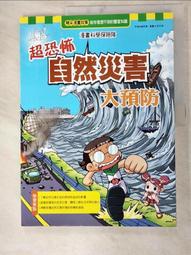 超預防醫學：改變命運的新醫療法，重返青春的關鍵對策 歷史價格詳細信息